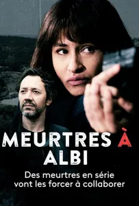 Убийства в Альби (фильм 2021)