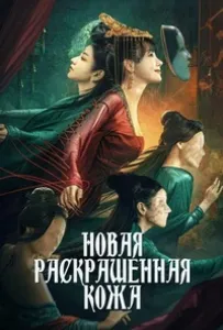 Странный доктор (фильм 2022)