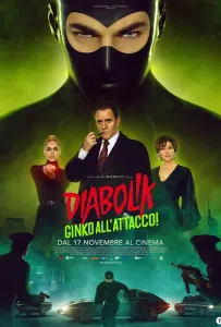 Дьяволик 2 (фильм 2022)
