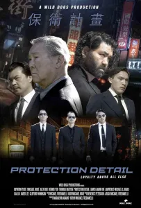 Личная охрана (фильм 2022)