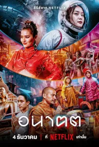 Завтра и я (сериал 2024)