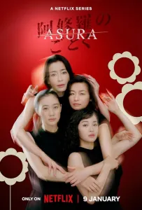 Асура (сериал 2025)