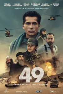 49 (фильм 2023)
