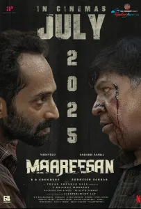 Маарисан (фильм 2025)