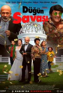 Свадебный дом (фильм 2025)