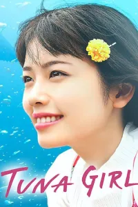 Дикий тунец (фильм 2019)
