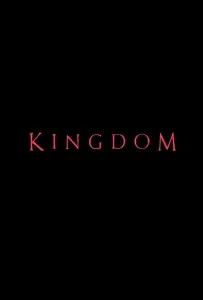 Королевство (сериал 2019)